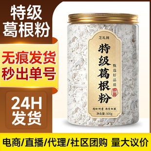 �ؼ��������ȻҰ�����500g������۸����ș����Ʒ�I�B�۴��ͷ�