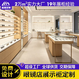 商场眼镜店木质烤漆柜台分区太阳镜玻璃陈列展示台眼镜店中岛展台