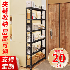 棚収納ラック狭い棚幅20cm多層家庭用ラック床置きバルコニーコーナー鋼収納本棚