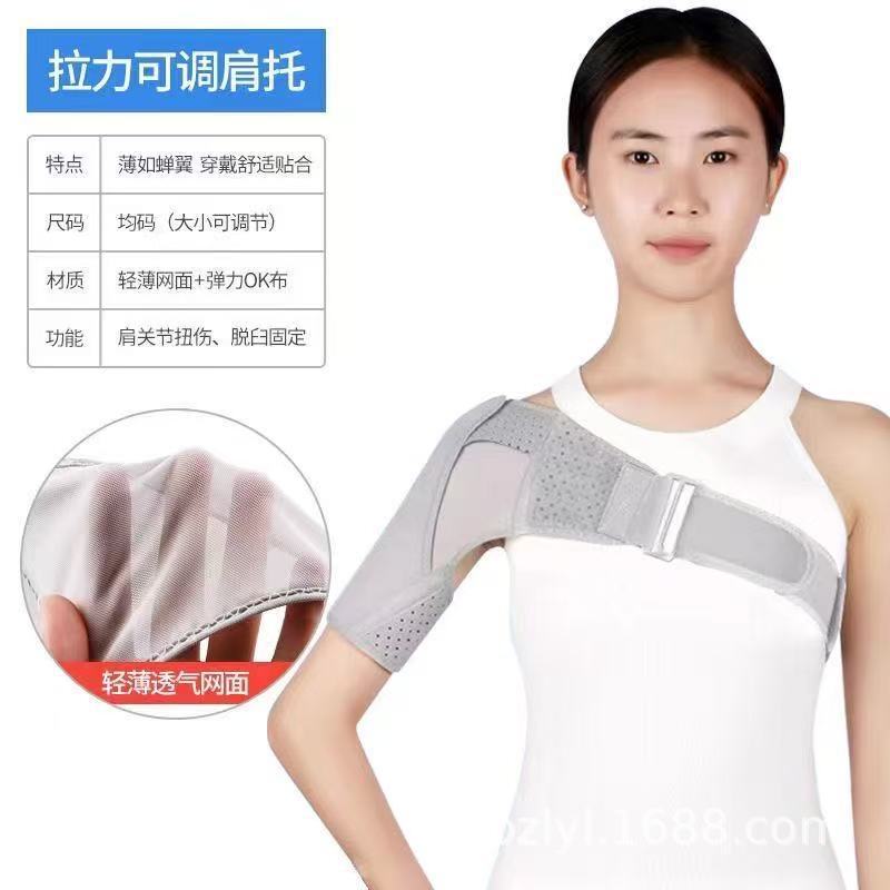 肩パッド、肩固定ベルト、肩半脱臼防止、脳卒中・片麻痺リハビリテーション用保護具、肩関節矯正、薄型モデル|undefined