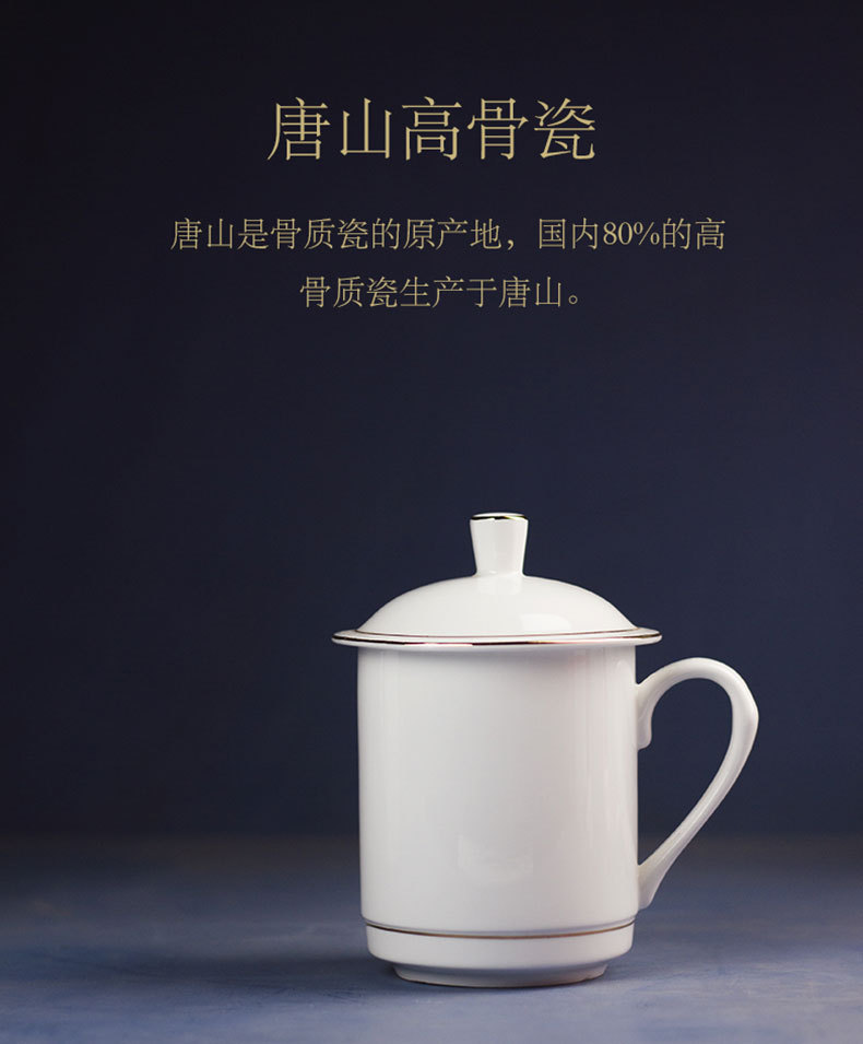 陶瓷杯骨瓷会议杯