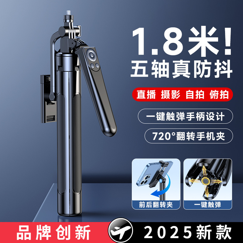 Anti-Shake Selfie Stick Tripod Charging Bluetooth Tripod Stand Live Streaming Mobile Phone Four-Legged Floor-Standing Selfie Stand