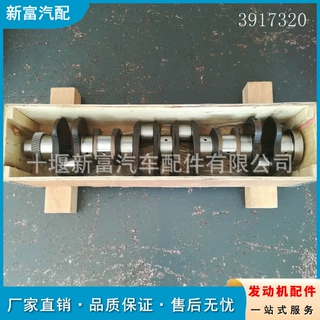 适配6CT8.3柴油发电机组发动机配件3917320 3914584 3910968曲轴