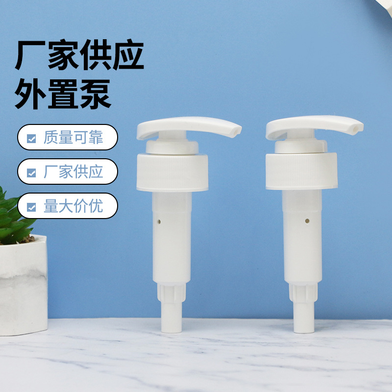 4CC外置乳液泵头28/410 33/410 小扁咀外置螺纹开关28牙乳液泵头