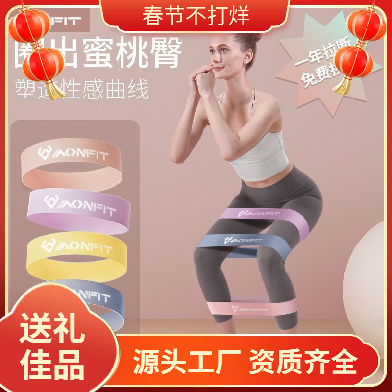 Yoga Elastic Band Hip Fitness Female Resistance Band Elastic Ring Squat Strength Training Stretching Band Training Buttocks Circle