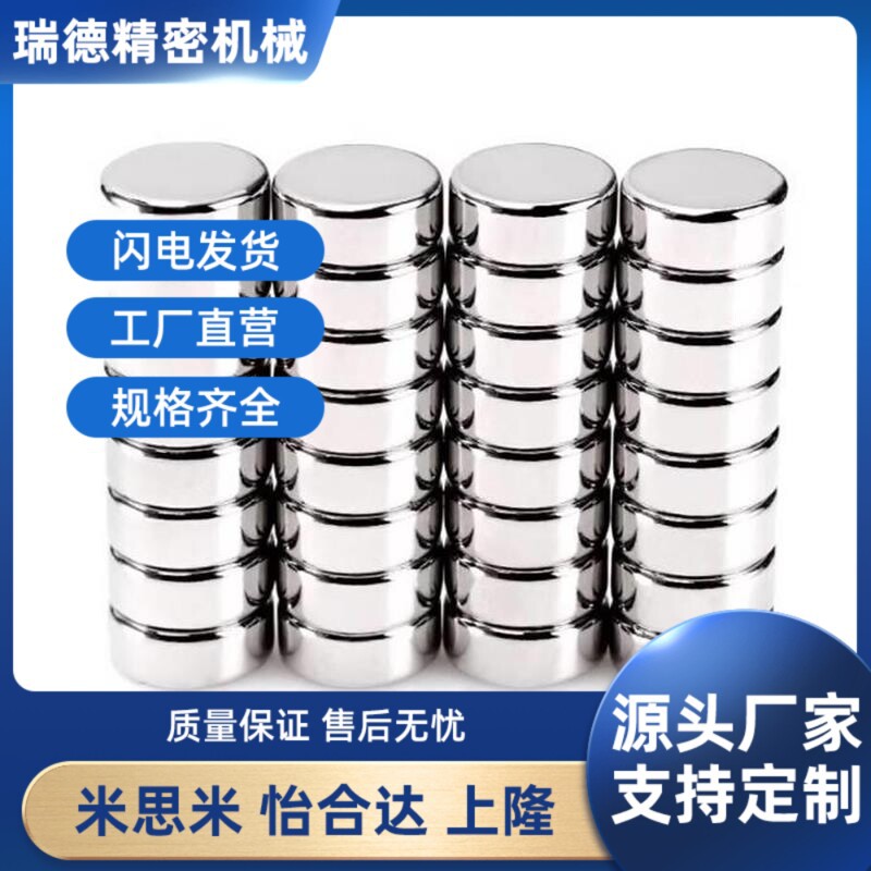 同米斯米磁铁 圆型 钕磁铁 HXN HXNN HXNH5/6-1/2/3/4/5/6/8/10
