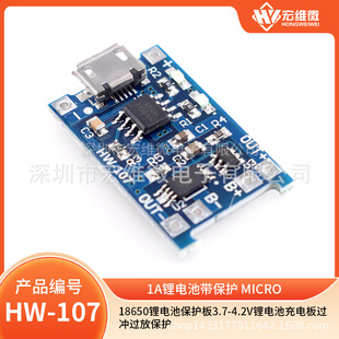 LED power supply charging, module, rechargeable battery, lithium battery, 5v, 1A