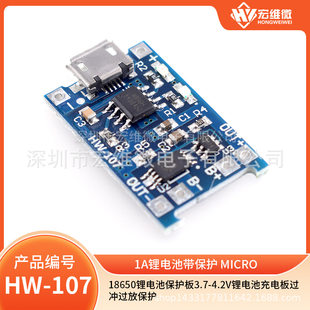 LED power supply charging, module, rechargeable battery, lithium battery, 5v, 1A