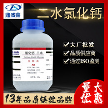 ��ʢ��  ��ˮ�Ȼ��Ʒ�����AR500g/ƿ CAS: 10035-04-8��ѧ�Լ�