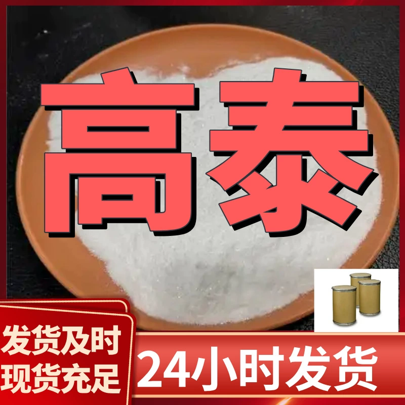 Полиоксиметилен Полиоксиметилен Источник Завод Промышленный класс Анализат Чистый 20 лет опыта производства Клиенты — Бог