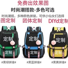 来图diy书包双肩包logo自定义diy动漫照片图案男女学生背包