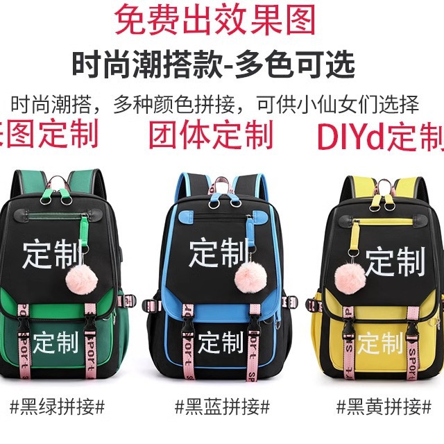 그림 DIY 책가방 배낭 로고 맞춤형 DIY 만화 사진 패턴 남성과 여성 학생 배낭