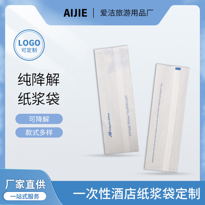 Manufacturer Customized Disposable Environmentally Friendly Packaging, Biodegradable Paper Bags, Various Styles, Hotel Toiletries Bags