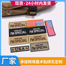 铭浩现货方形长条刺绣布贴跨境魔术贴世界国旗背包战术贴电商货源