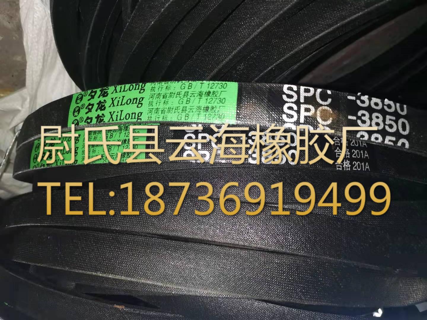 窄V带 SPC三角带 破碎机用三角带 矿山设备用SPC三角带SPC3850