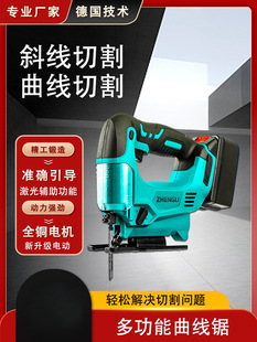 Lithium Electric Jigsaw Electric Woodworking Cutting Curve Electric Saw Small Multi-Functional Jigsaw Pull Flower Reciprocating Saw