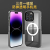 适用iPhone14Plus内气囊手机壳 苹果12/13/14透明磁吸壳听筒防尘
