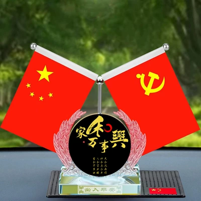 flag, patriotic car ornament, high-end: Car ornaments - harmony-in-the-home-brings-prosperity-in-all-matters-black-background-red-flag-mat