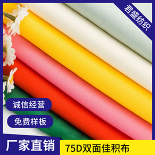 �S�ҹ���75D�p��ƽ�岼ᘿ��Ҽ����b�ﲼ���ϼѷe��У��T������