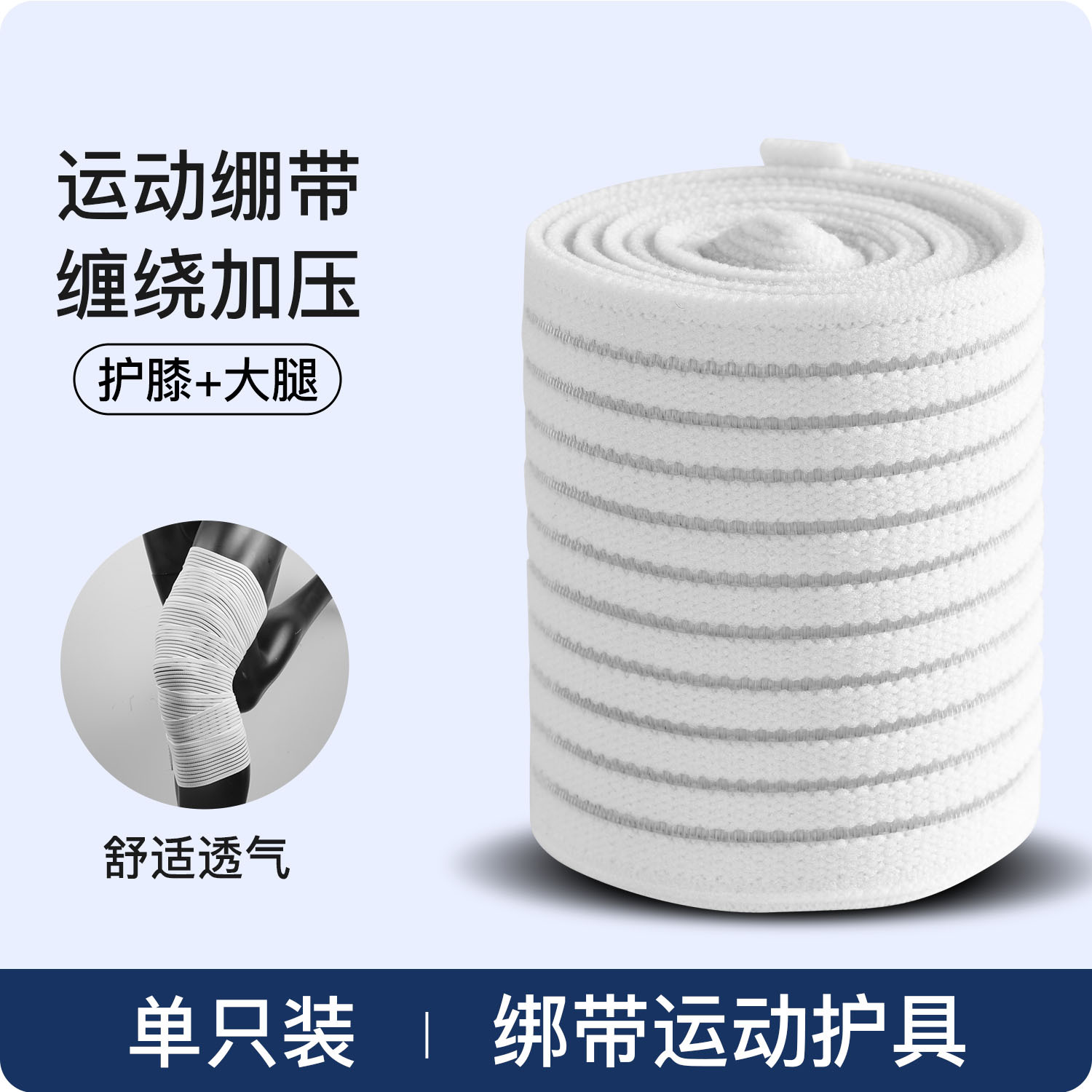 Elástico envuelto al aire libre autoadhesivo compresión vendaje rodilla fija codo muñeca tobillo elástico pantorrilla al por mayor