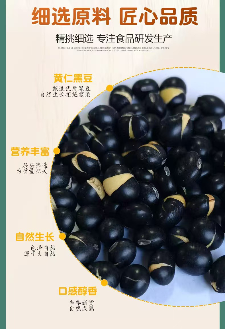 Roasted Yellow-Heart Black Soybeans Hei Dou Ready-to-Eat Grain Milling Ingredient 500g specifications