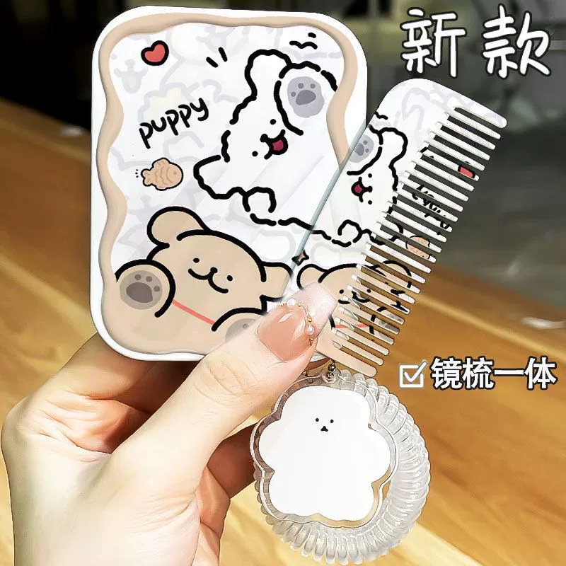 Симпатичные линии собаки подруги студенты маленькие зеркала портативные зеркала