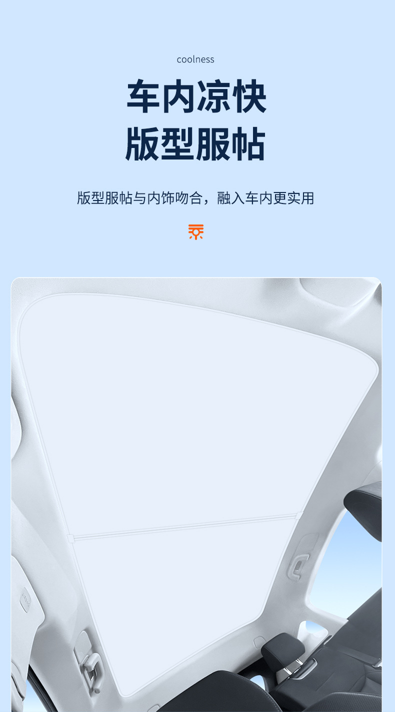 Suitable for Xiaopeng G3G6G9 colorful ice crystal skylight sunshade curtain P5P7 sky screen heat insulation sun protection sunshade