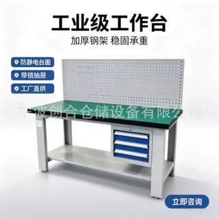 车间防静电工作台重型维修装配钳工台工厂操作台检验打包桌工具桌
