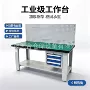 打包检验重型防静电钳工台