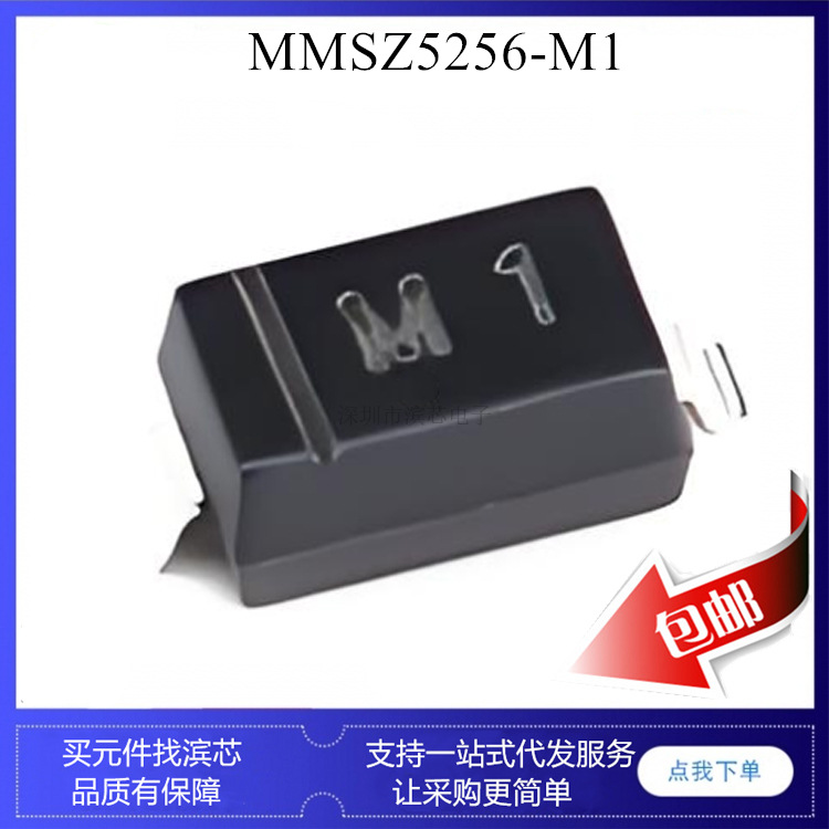 MMSZ5256 LMSZ5256B M1 SOD123 30V 稳压二极管 1206体积