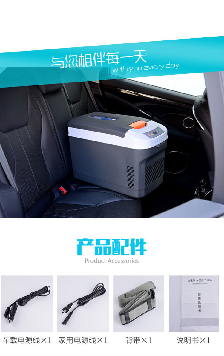 22-Liter Small Refrigerator for Home and Car Use, Dual-Purpose for Trucks, Cross-Border Car Refrigerator, Cooler Box, Dropshipping, Cross-Border Hot Seller