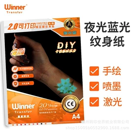 热转印纸;水印纸;纹身贴