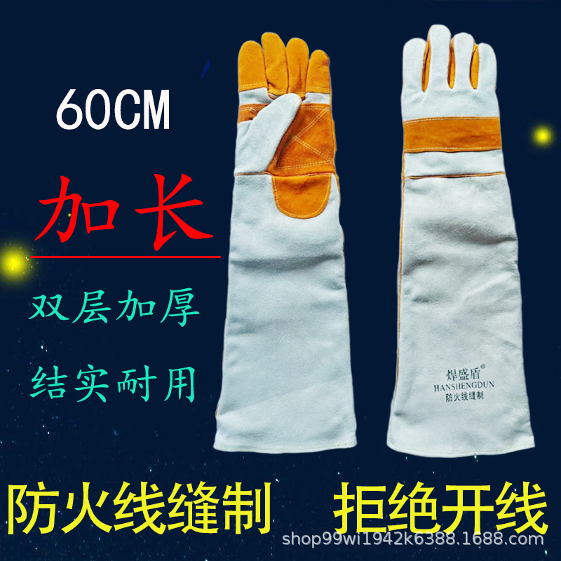 60CM超长牛皮手套电焊园艺宠物防抓咬手套防烫隔热焊工劳保手套