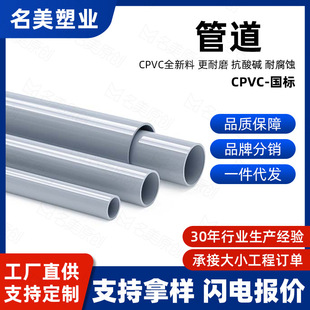 CPVC�ܹ��I�ܻ���PVC�ܵ����˽oˮ���ö�Ҏ���Ӳ���͸ߜ�20 25mm