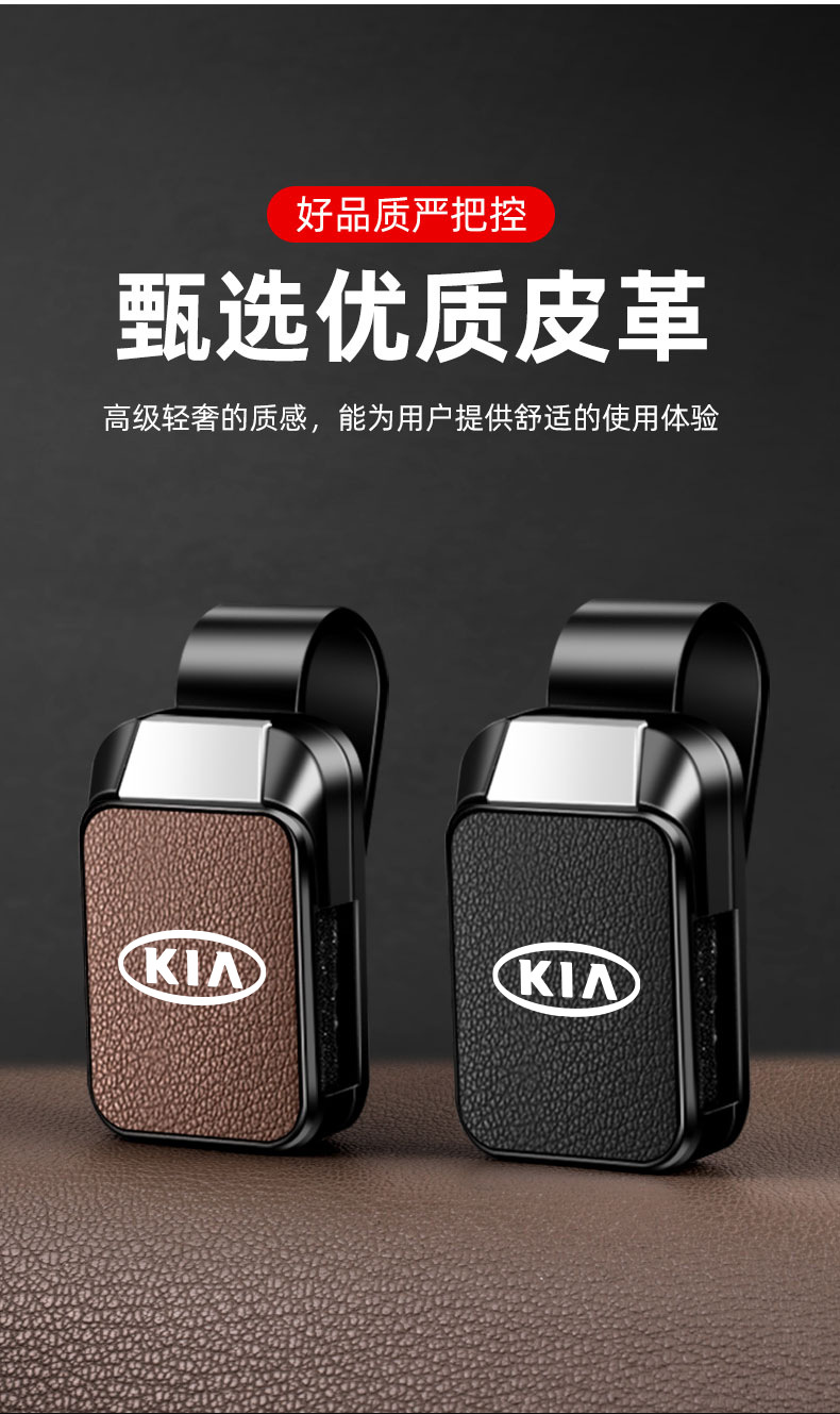 Suitable for Kia Old Standard Car Glasses Clip K3 Multi-Function K5 Sun Visor Yipao Bill Holder Smart Running Car Supplies