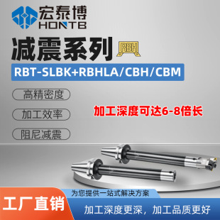 RBH�p��ϵ��RBT-SLBK����RBH-LA�p�д��M�^/CBH/CBM����΢�{�M�^