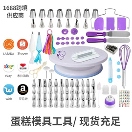 烘焙套装;裱花嘴/袋/枪;烘焙转台