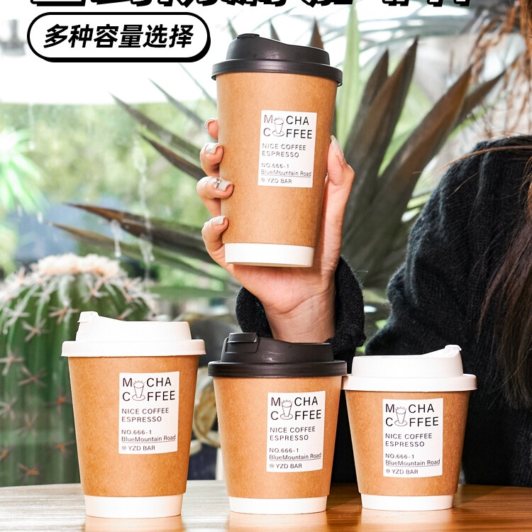 咖啡杯子一次性奶茶纸杯带盖家用商用外带打包杯热饮印logo|undefined
