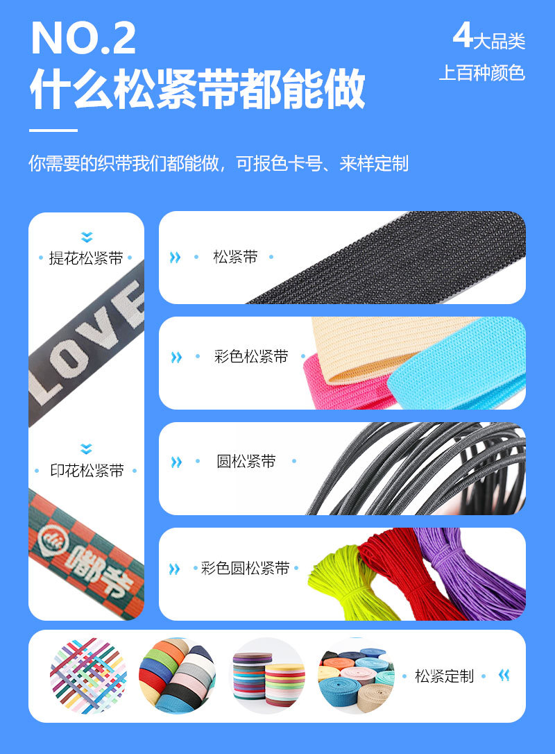 D-_源文件_松紧带详情页6_03.jpg