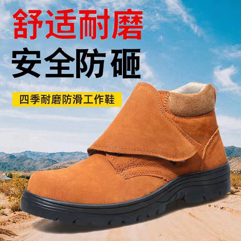 劳保鞋男女防砸防刺穿真牛皮鞋钢包头工地电焊牛皮工作鞋透气耐磨