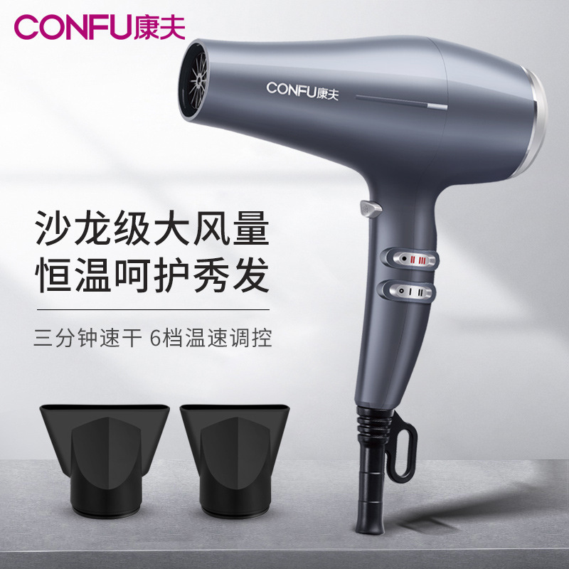 康夫电吹风机家用大功率男士专用发廊大风力护发速干吹风筒理发店|undefined