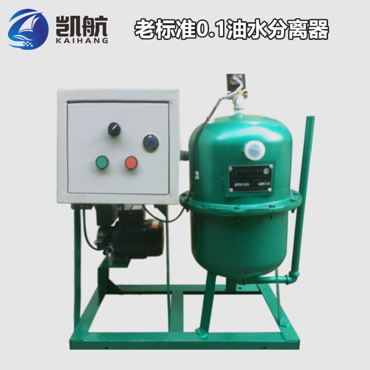 SL-0.1 0.5 船用油水分离机 舱底油水分离器 内河 带电动泵