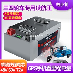 48V60V72伏三四轮电动车新能源原装宁德电芯动力锂电池大容量电瓶