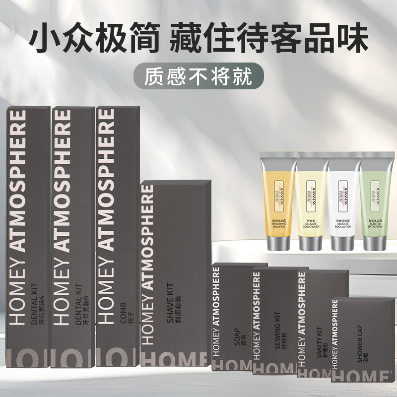 高档星级酒店民宿一次性洗漱用品套装牙刷牙膏一次性拖鞋梳子批发