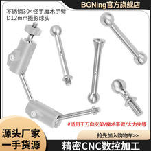 BGNing������ӳ���ֱ��12���Ļ���ͷħ��С���ֵ��ڱ۵�1/4֧��