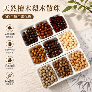 6-12mm��Ȼ̴ľ��ľɢ�������Ʒ���DIY����ִ����Ʒ�������l