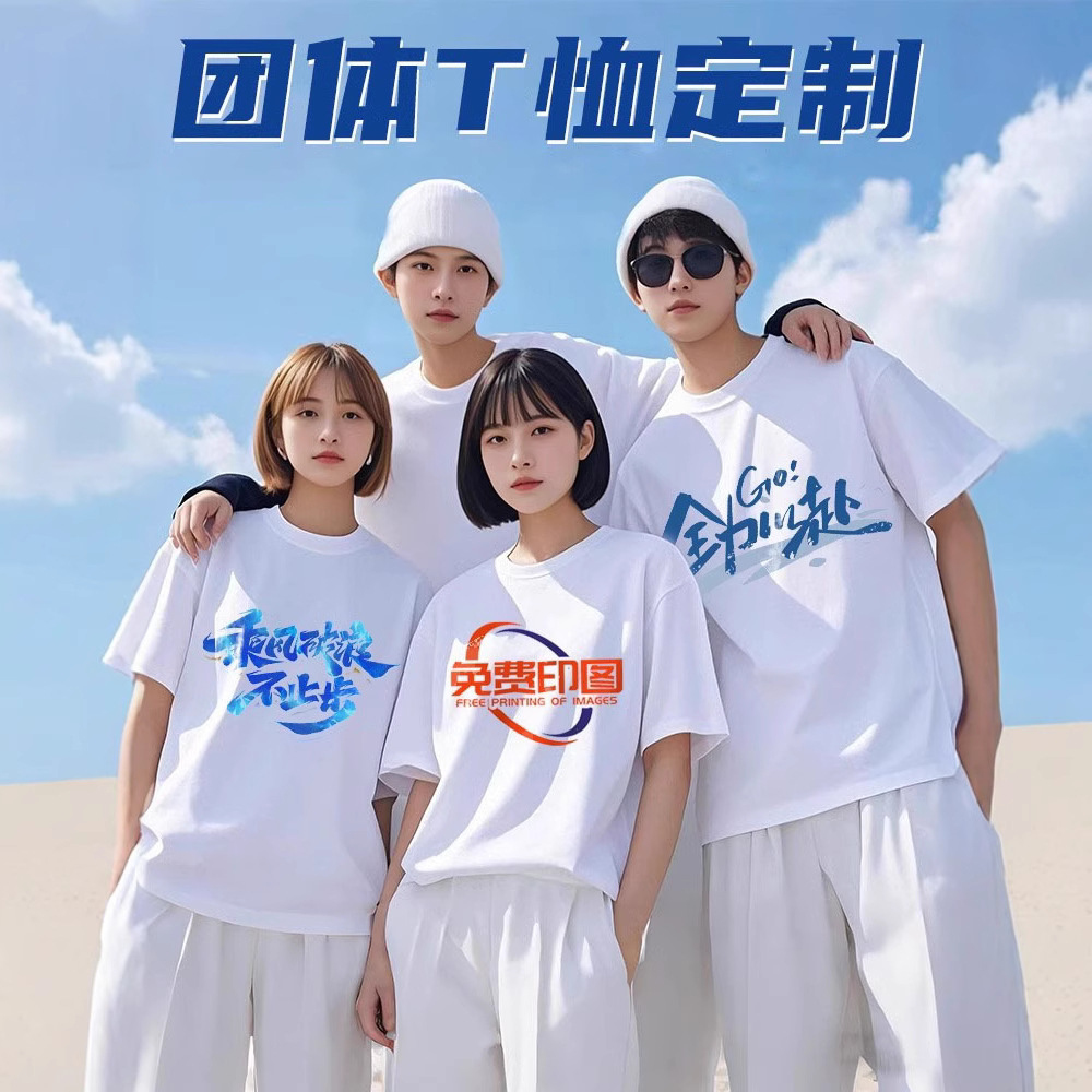 Heavy cool feeling solona round neck t-shirt custom printed logo overalls embroidered class clothes diy enterprise tooling wholesale