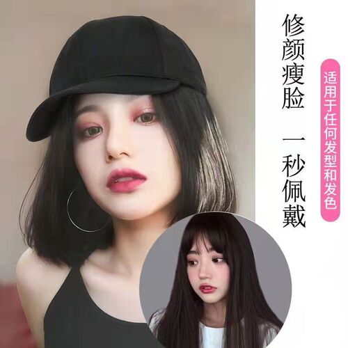 Hat with wig, one-piece fashionable duck tongue hat for women with bob head, versatile internet celebrity, clavicle short hair, full headgear style