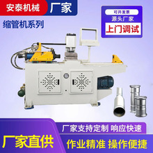 镀锌方管缩管机厂家 圆管矩形管头部管段成型机全自动数控缩管机
