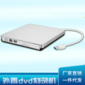 USB3.0外置光驱CD/DVD刻录机 即插即用 笔记本外置移动光碟驱动器